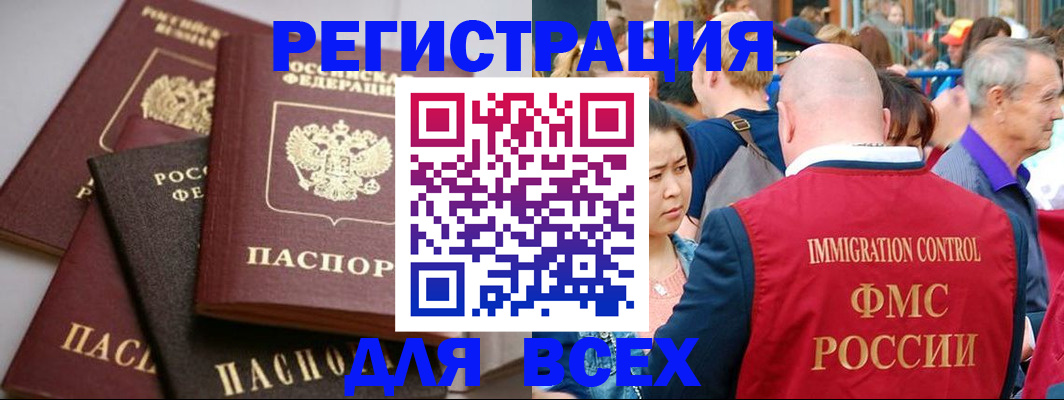 временная регистрация купить в Козельске