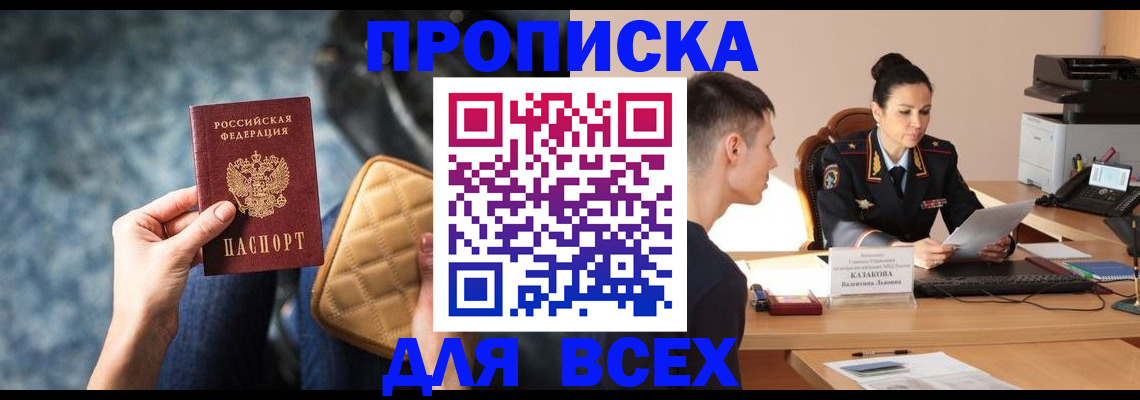 временная регистрация собственник в Козельске