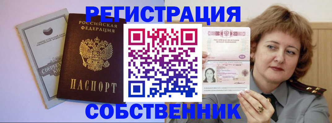 прописка паспорт в Козельске