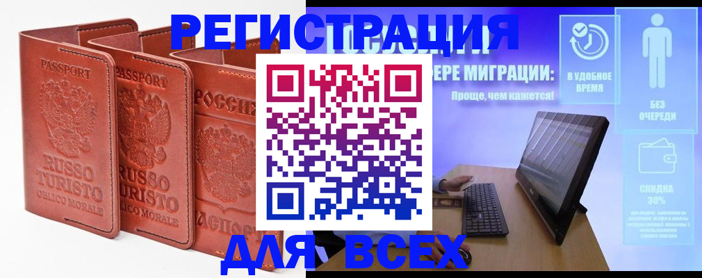 прописка штамп в Козельске