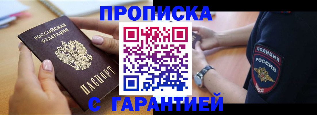 прописка ребенка в Козельске