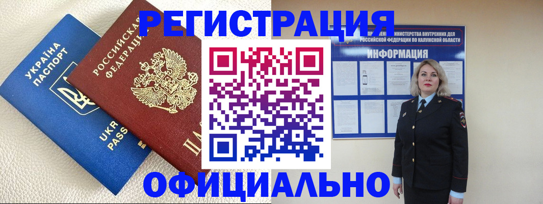 прописка для кредита в Козельске