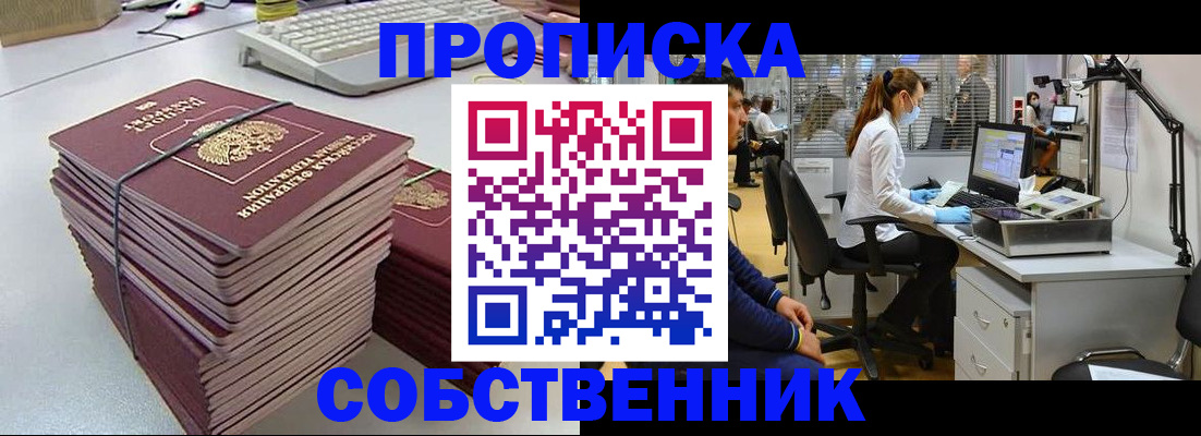 прописка гарантия в Козельске
