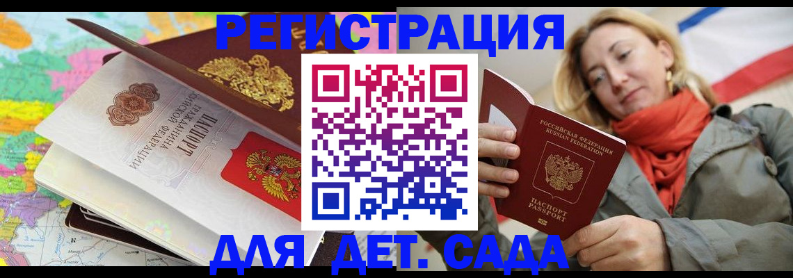 прописка иностранных граждан в Козельске