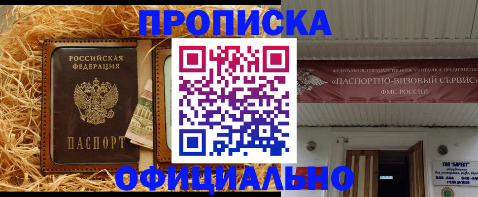 прописка регистрация в Козельске