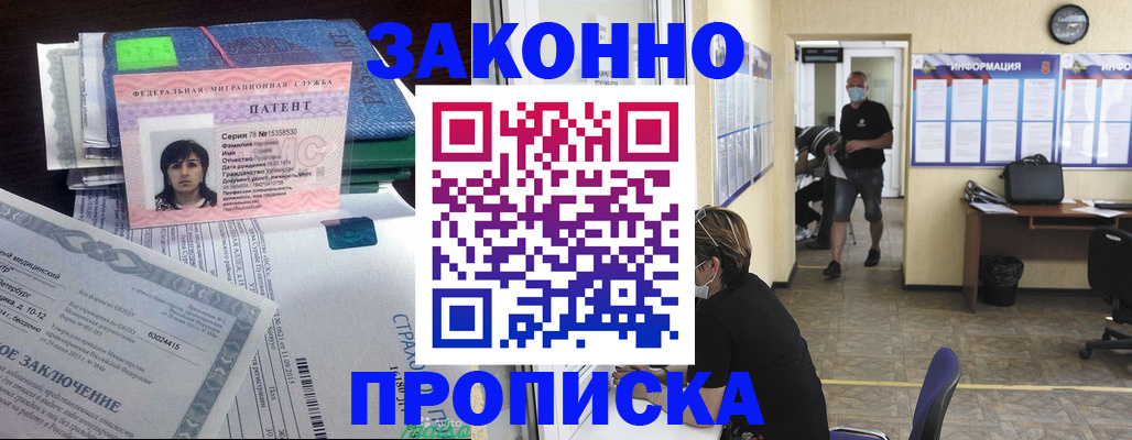 временная регистрация купить в Козельске