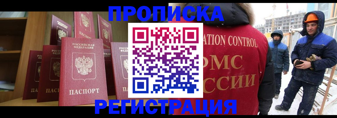 временная регистрация законно в Козельске